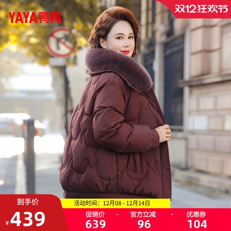 鸭鸭简约时尚妈妈装短款羽绒服