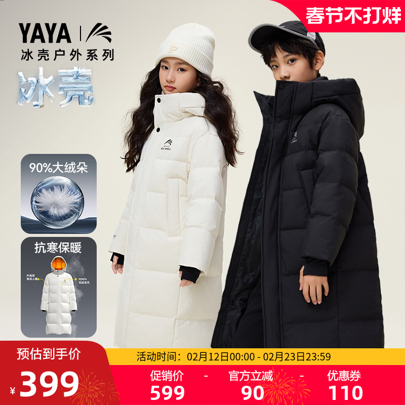 鸭鸭中大童羽绒服冰壳2025年秋冬季男童女童过膝中长款保暖外套HY
