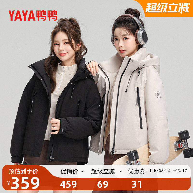 鸭鸭羽绒服女短款2025年冬季新品简约百搭连帽鸭绒保暖派克外套M