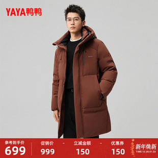百搭中长款 休闲时尚 连帽保暖加厚外套M 新款 鸭鸭羽绒服男2025冬季