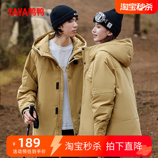 连帽时尚 鸭鸭户外情侣款 短款 新款 百搭保暖外套C 羽绒服2025年冬季