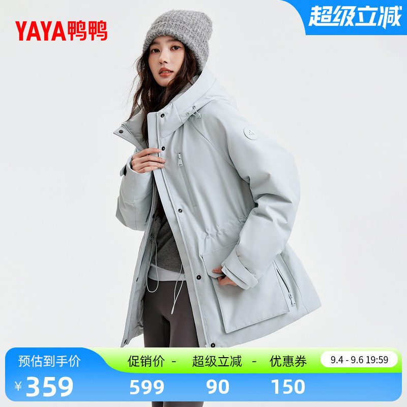 鸭鸭户外时尚羽绒服运动外套