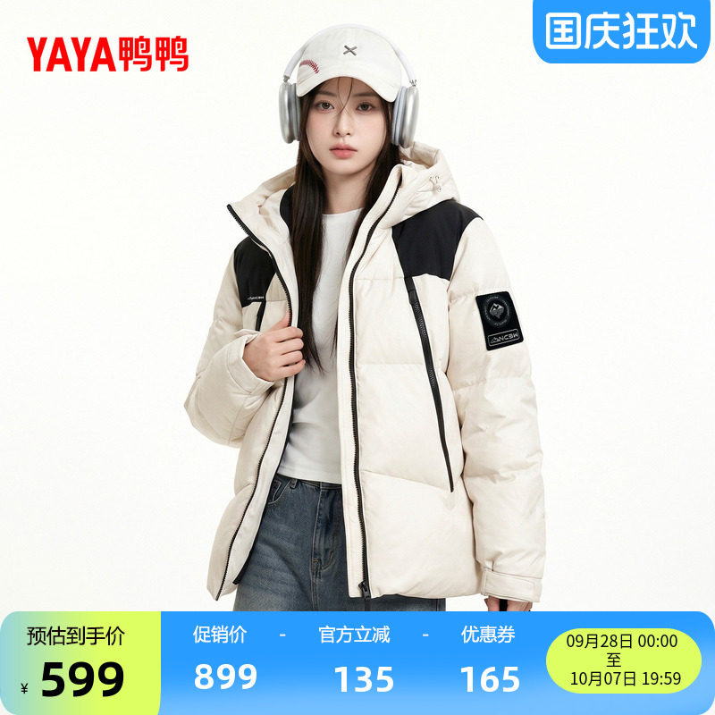 鸭鸭时尚短款情侣款羽绒服