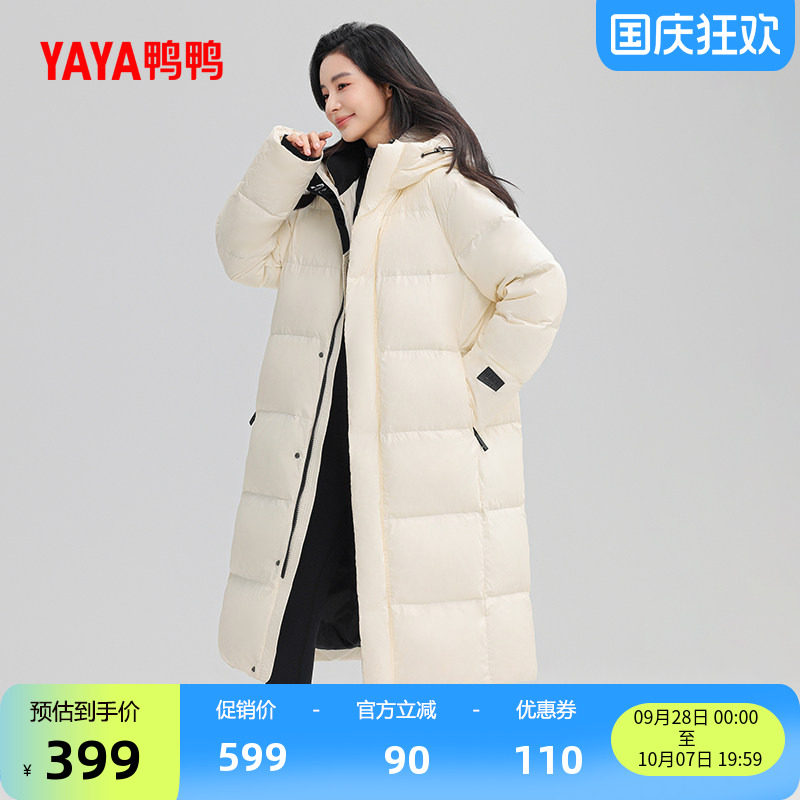 鸭鸭时尚长款连帽羽绒服外套