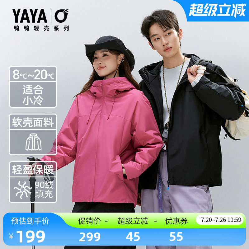 【轻壳系列】鸭鸭羽绒服2026年反季运动户外休闲情侣宽松短款外套