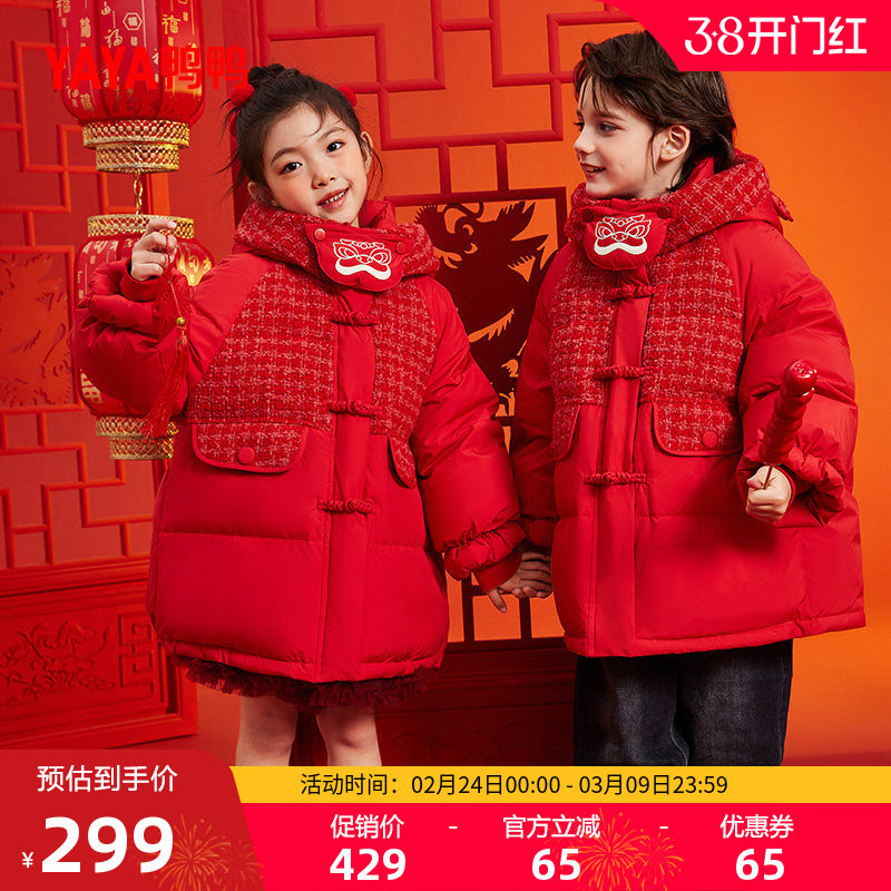 鸭鸭童装羽绒服2025年冬季中长款加厚男童女童时尚中大童保暖外套