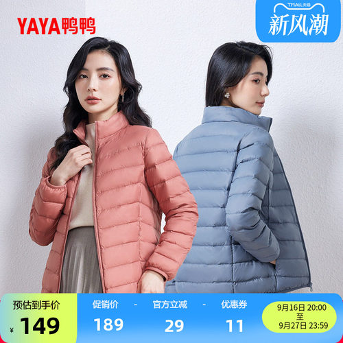 鸭鸭羽绒服女简约短款轻薄外套