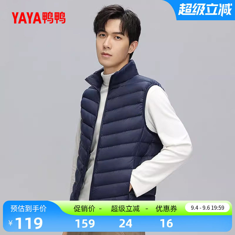 鸭鸭马甲男款无袖修身轻型短款图片