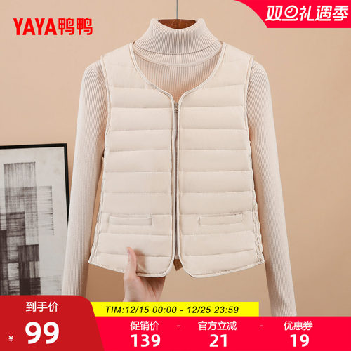 鸭鸭短款轻薄羽绒马甲内搭女