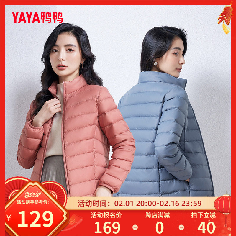 鸭鸭羽绒服女2023年冬季新品轻薄款短款立领修身外套舒适上衣J