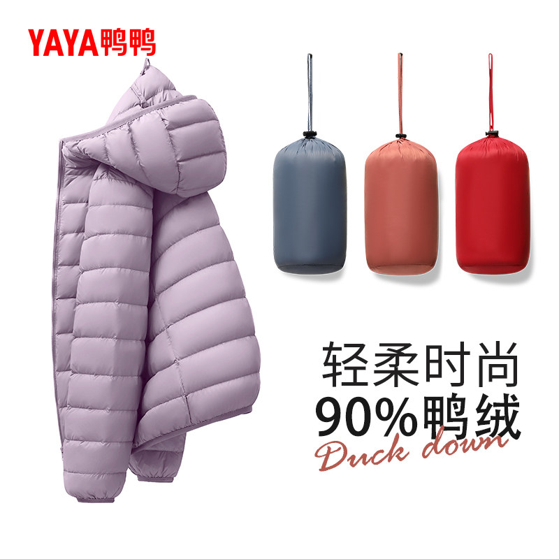 【双十一预售】佟丽娅明星同款鸭鸭轻薄羽绒服2026秋冬连帽短外套