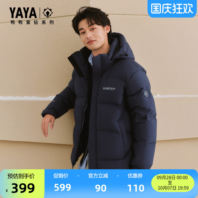 鸭鸭百搭连帽短款羽绒服男