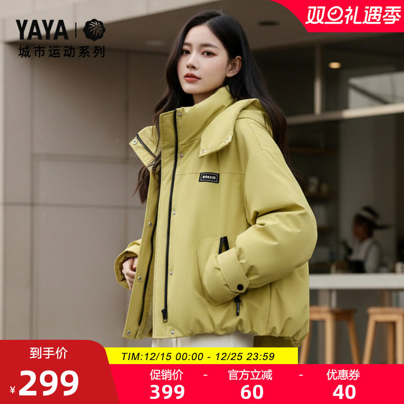 鸭鸭城市运动系列短款羽绒服女