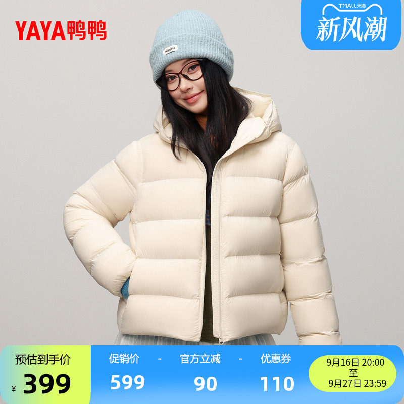 新品连帽简约修身百搭休闲90鸭绒图片