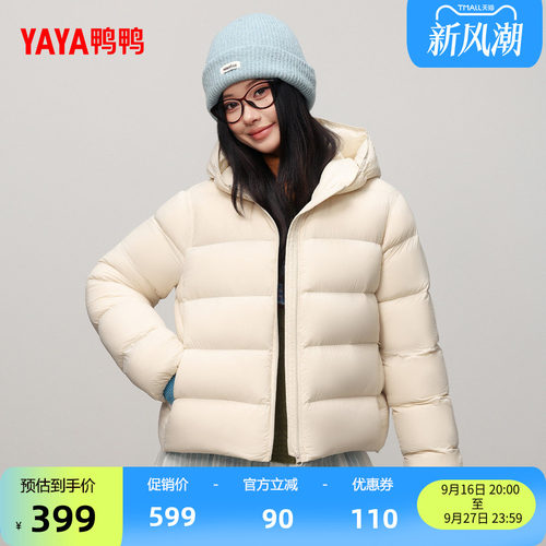 新品连帽简约修身百搭休闲90鸭绒