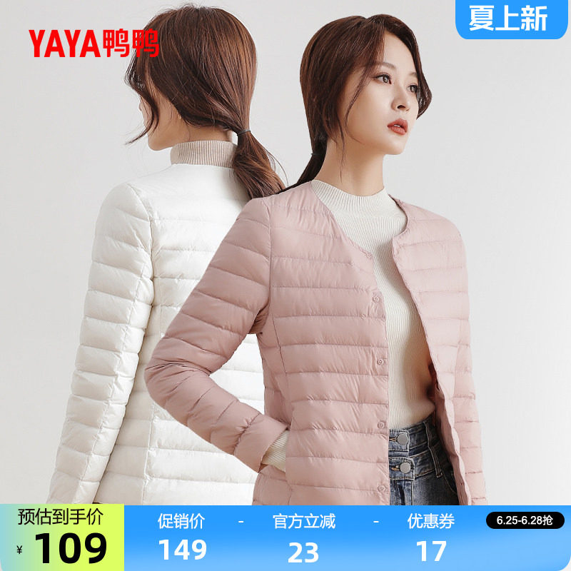 鸭鸭轻薄羽绒服女短款外套