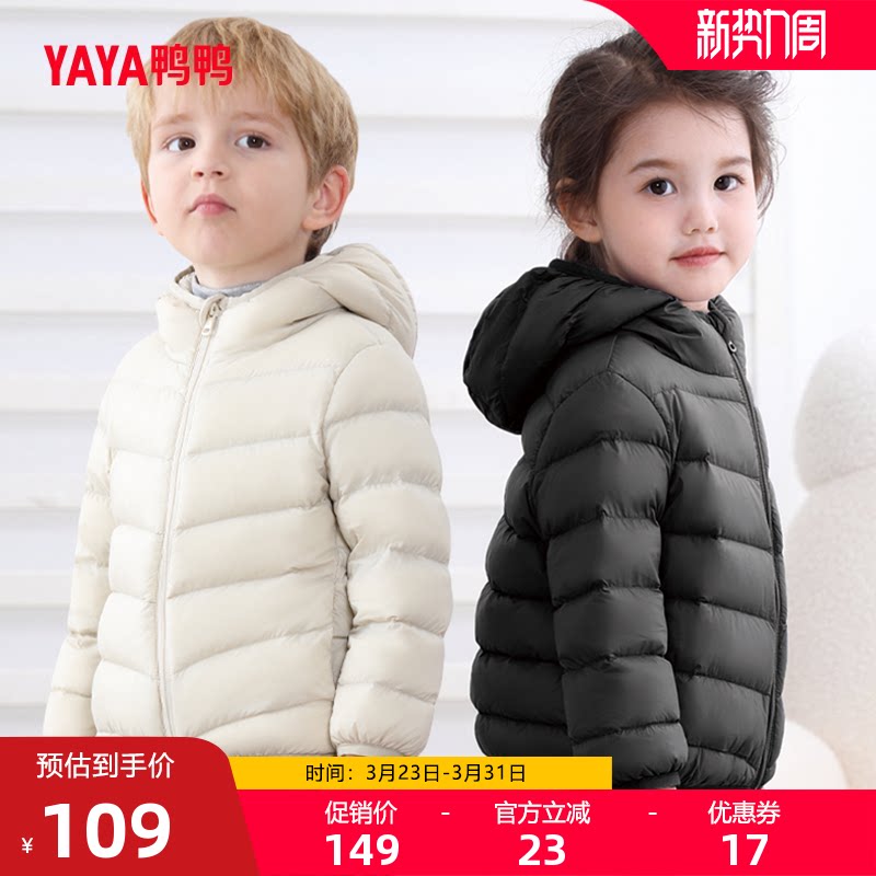 鸭鸭儿童羽绒服男童女童2025秋冬反季轻薄款时尚面包保暖宝宝外套
