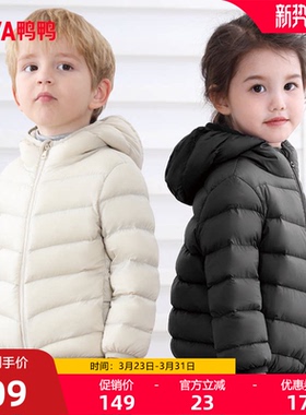鸭鸭儿童羽绒服男童女童2025秋冬反季轻薄款时尚面包保暖宝宝外套