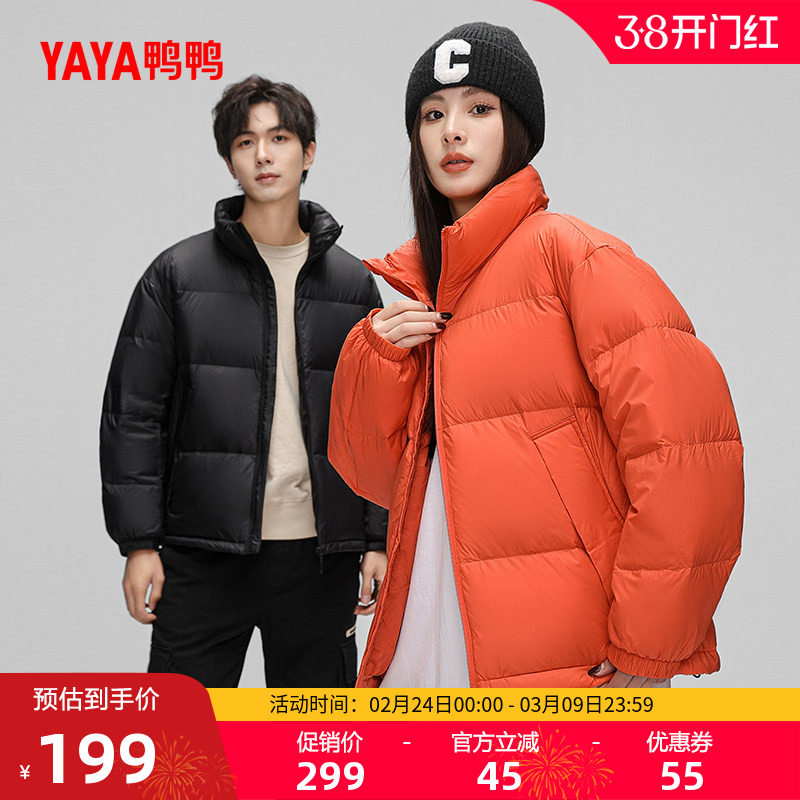 佟丽娅明星同款鸭鸭羽绒服男女同款冬季反季短款立领面包服外套Y