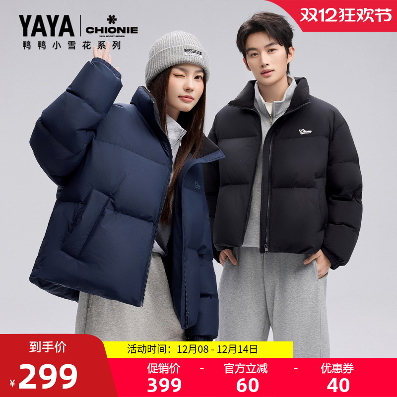 鸭鸭羽绒服新款情侣短款立领百搭