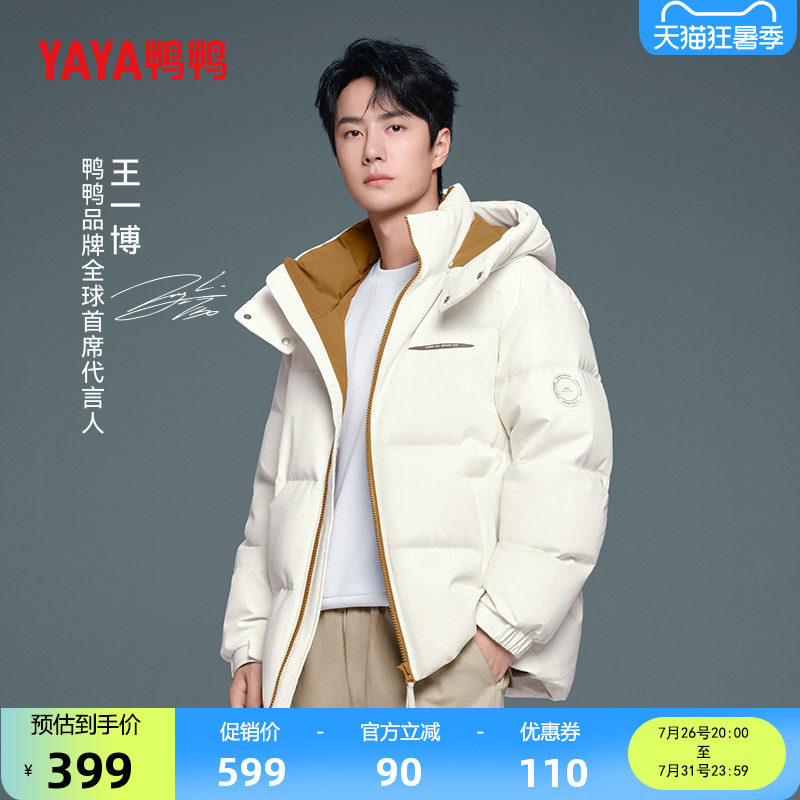 王一博明星同款鸭鸭羽绒服男女士反季反季韩版面包服时尚加厚外套