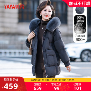 鸭鸭羽绒服女2025冬季新品中老年连帽狐狸毛领中长款妈妈装外套J