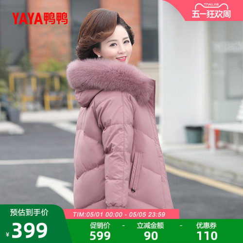 鸭鸭羽绒服中老年女狐狸毛领外套