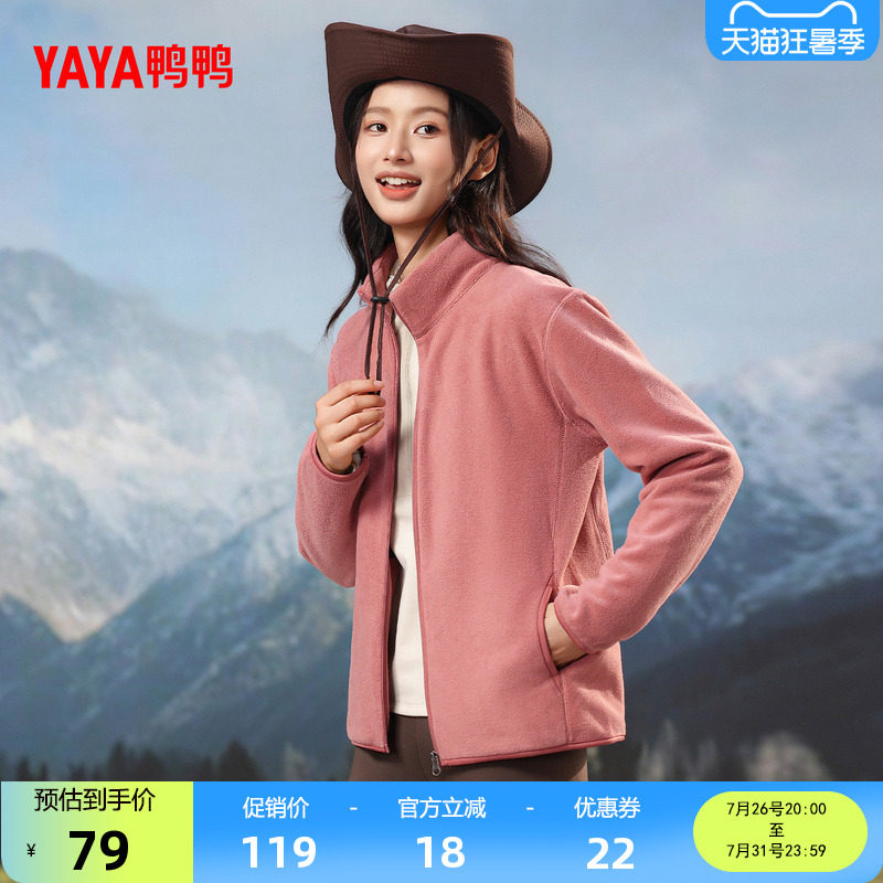 鸭鸭2025年新户外摇粒绒女外套