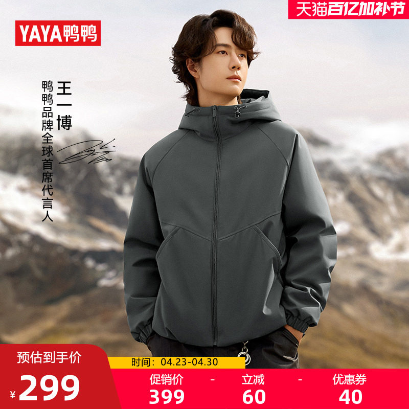 王一博同款鸭鸭羽绒服男女2025秋冬新款短款连帽百搭保暖外套夹克