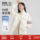 轻薄修身 羽绒服女2025秋冬气质短款 保暖外套 鸭鸭针织拼接修身