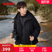 两件套工装 鸭鸭登山羽绒服男2025秋冬反季 厚外套J 新山系系列