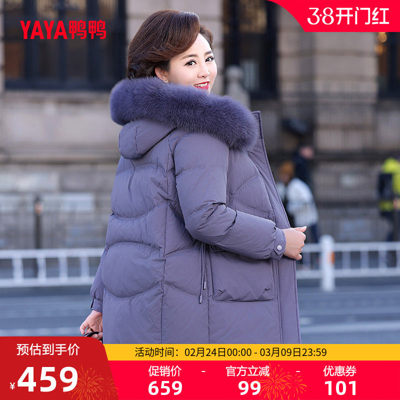 鸭鸭羽绒服中老年女款2025年妈妈装中长款狐狸毛领宽松保暖外套J