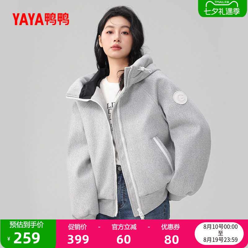 鸭鸭时尚休闲羽绒服女