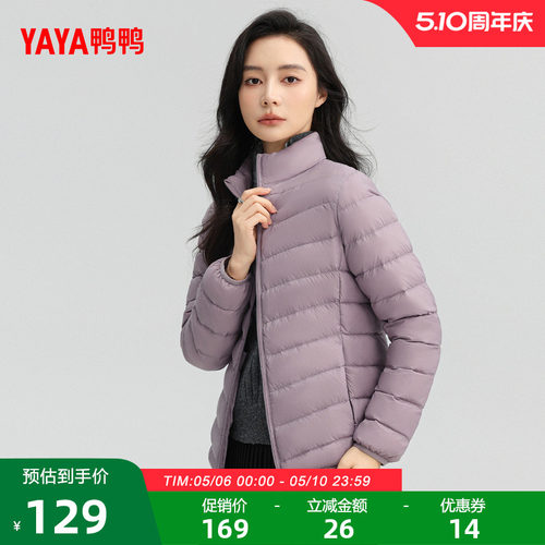 鸭鸭羽绒服女简约短款轻薄外套