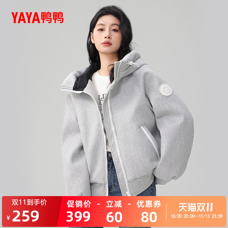 鸭鸭时尚休闲羽绒服女