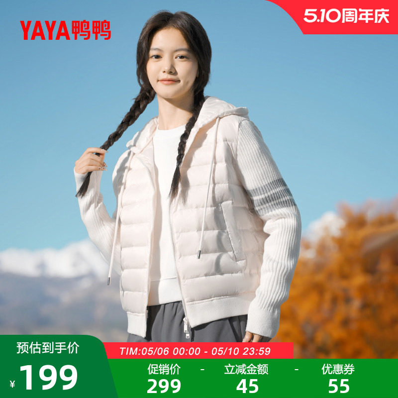 鸭鸭露营羽绒服女士2025新品短款小香风针织连帽轻薄暖鸭绒外套J