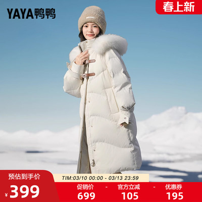 时尚鸭鸭连帽羽绒服女