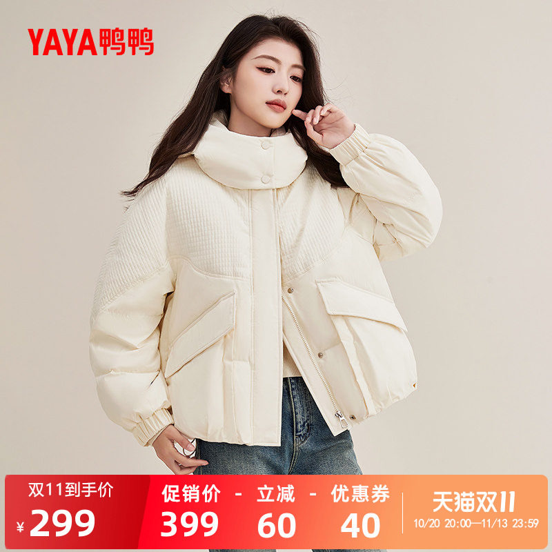 鸭鸭时尚短款连帽羽绒服女