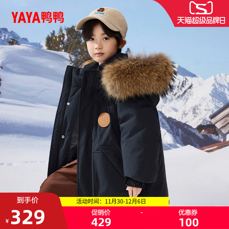 鸭鸭童装羽绒服短款连帽男女童