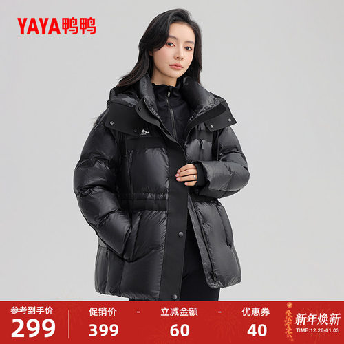 鸭鸭时尚中长款连帽羽绒服