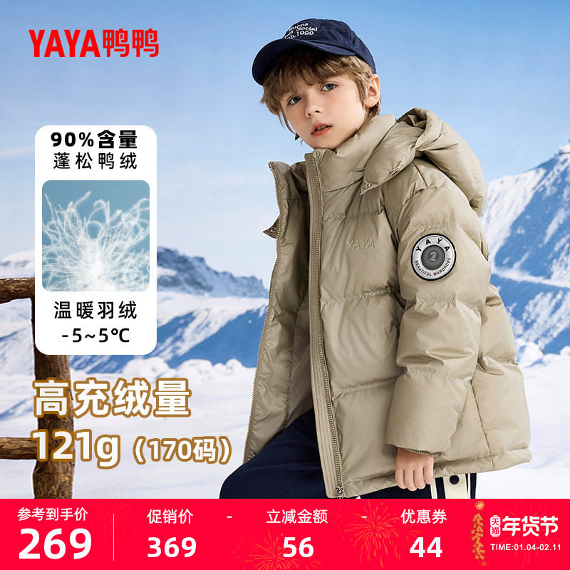 鸭鸭中大童羽绒服2025年秋冬季短款休闲连帽加厚儿童外套男女童HR,童装/婴儿装/亲子装,羽绒服,淘宝优惠券,粉丝福利购,淘宝优惠卷