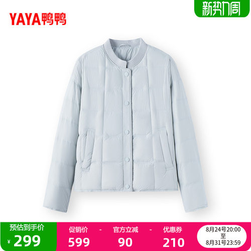 鸭鸭立领时尚百搭潮流休闲舒适