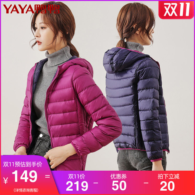 鸭鸭2020年新款羽绒服女 短款轻薄薄款连帽双面穿两面穿保暖外套