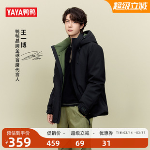王一博同款【新山系系列】鸭鸭羽绒服男女同款2025年新品短款外套