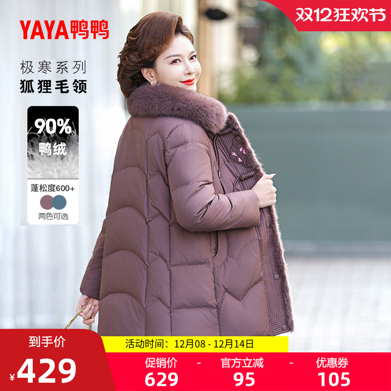 鸭鸭中长款狐狸毛领鸭绒羽绒服