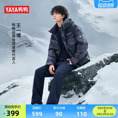 鸭鸭时尚短款立领羽绒服男