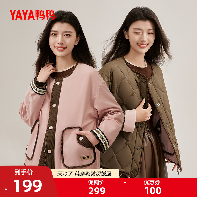 鸭鸭羽绒服女士2025新品短款轻薄圆领两面穿时尚鸭绒休闲夹克外套