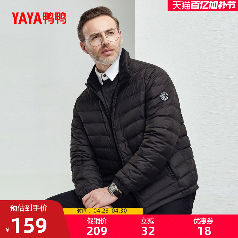 鸭鸭中老年轻薄羽绒服男2025年秋冬季短款立领修身外套商务爸爸装