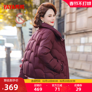 鸭鸭时尚短款羽绒服2025年冬季新款妈妈装舒适休闲百搭立领鸭绒F