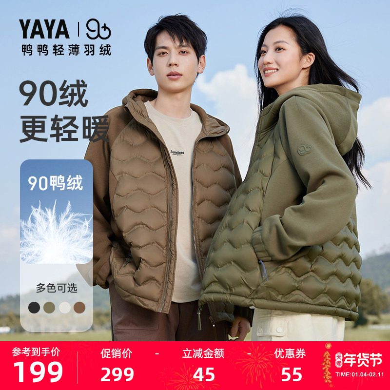 90+系列鸭鸭户外露营双拼轻薄羽绒服女2025年冬新品短款连帽外套
